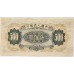 CHINA 1949 . FIVE HUNDRED 500  YUAN BANKNOTE